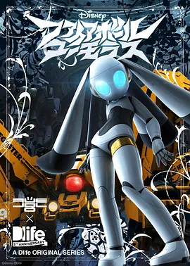 火球 魅力之章第02集