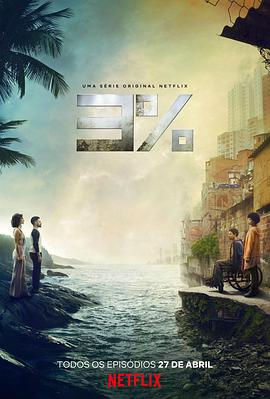 3% 第二季第01集