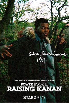 权欲第三章之少年卡南 第一季第01集