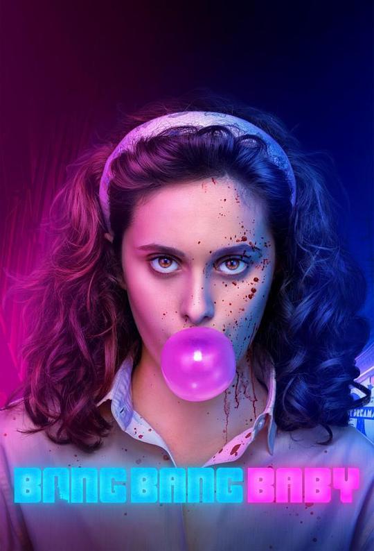 黑帮少女呯呯呯 第一季第02集