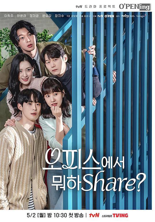 在办公室干什么Share?第01集