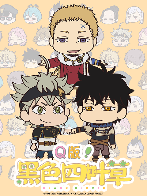 Q版！黑色四叶草第01集