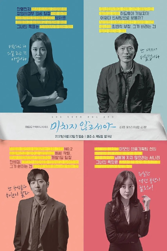 一定是疯了第01集