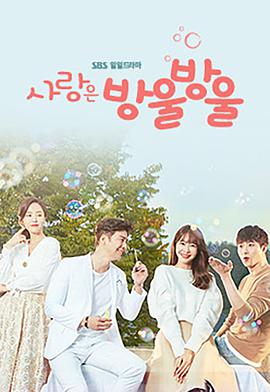 一点一滴的爱第14集