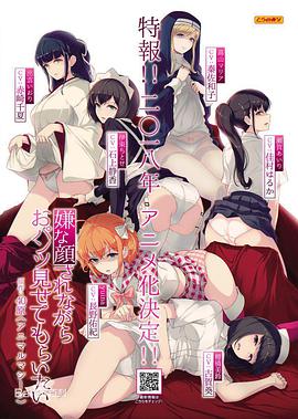 一脸嫌弃给你看胖次第02集