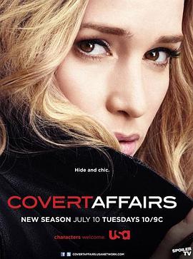 谍影迷情 第三季第02集