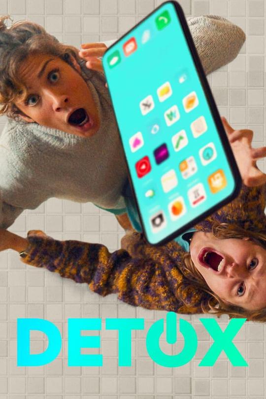 网络断舍离 第一季第04集