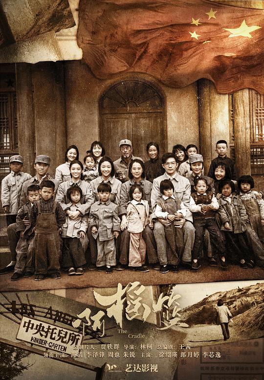 啊摇篮网络版第01集