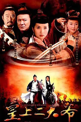 皇上二大爷第06集