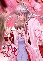 我给月老当助手第27集