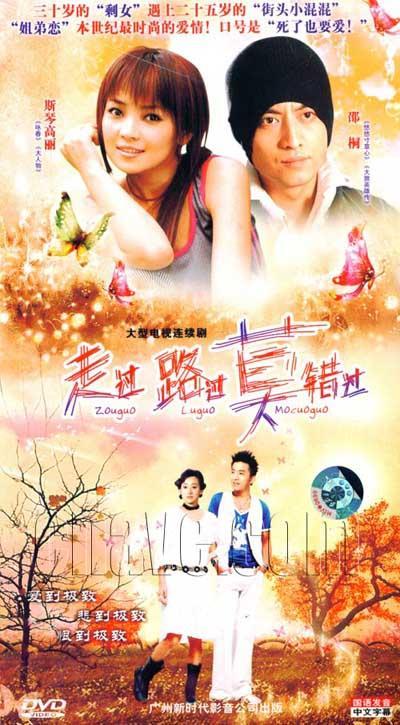 走过路过莫错过第01集