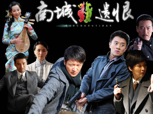 南城遗恨第27集