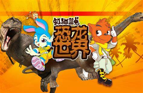虹猫蓝兔恐龙世界第72集