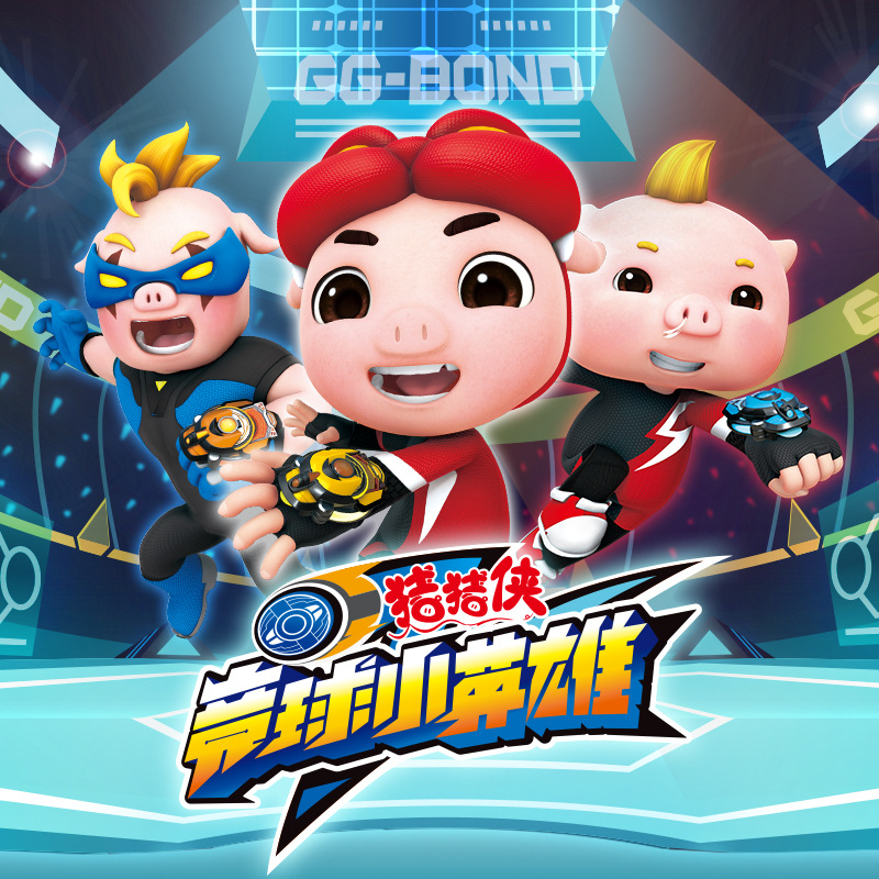 猪猪侠之竞速小英雄全集第01集