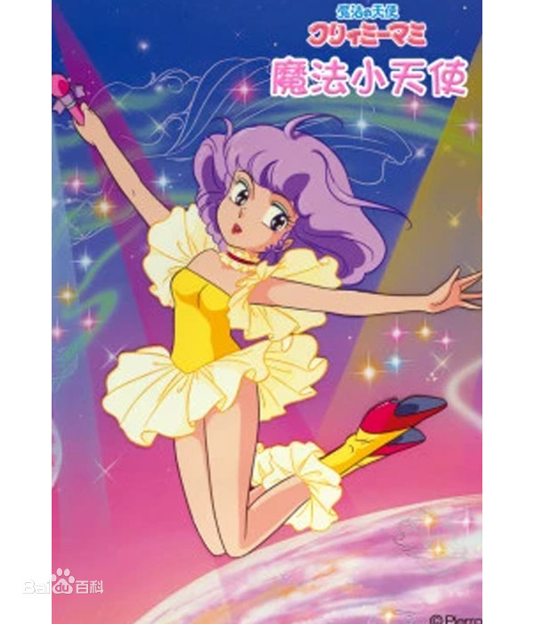 魔法小天使第14集