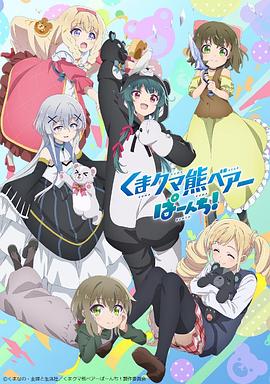 熊熊勇闯异世界2第01集