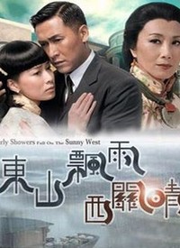 东山飘雨西关晴(国语)第06集