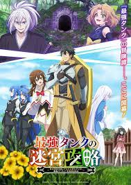 最强肉盾的迷宫攻略 拥有稀少技能体力9999的肉盾被勇第04集