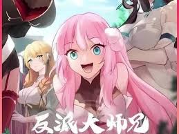 反派大师兄 师妹们不按套路出牌第02集