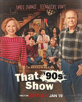 90年代秀第一季第9集