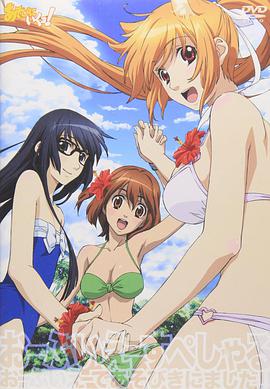 玩伴猫耳娘！OVA第01集