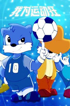 蓝猫淘气3000问 幽默舞台第200集