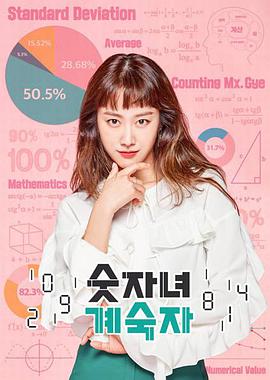 数字女季淑子第12集(大结局)