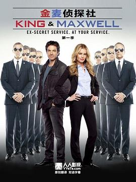 金麦侦探社第03集