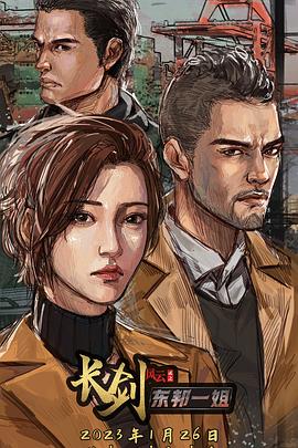 长剑风云第二季粤语第02集