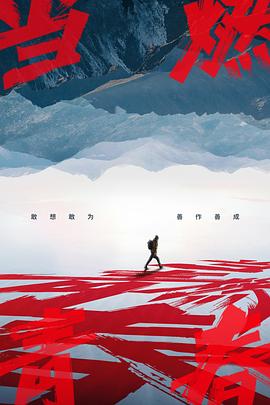 当燃青春20230511