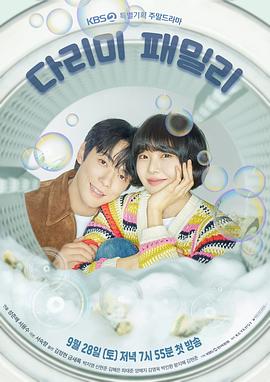 熨斗家族第11集