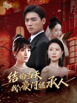 爸妈宠爱养子！断亲后我马上爆身份全集(大结局)