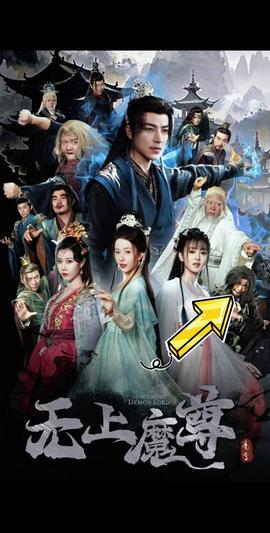 无上魔尊全集(大结局)