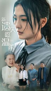 新遗失的温柔第31-60集