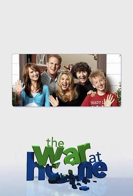 家庭战争 第二季第15集