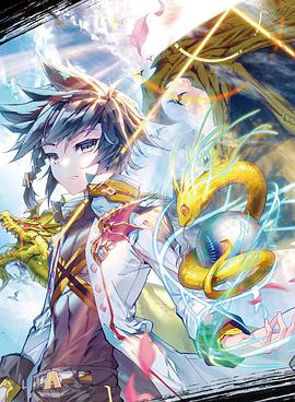 斗罗大陆3龙王传说 第二季第01话