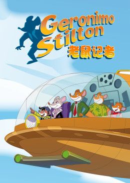 老鼠记者第二季[英文版]第02集