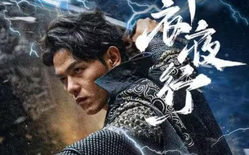 锦衣夜行全集(大结局)