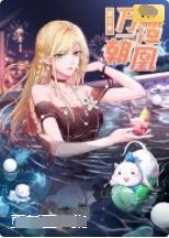 万渣朝凰 第五季(全集)