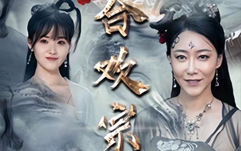 穿越合欢宗全集(大结局)