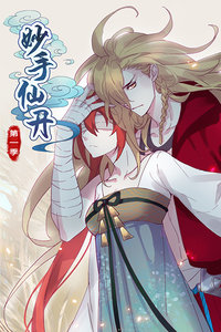 妙手仙丹 第一季第2集