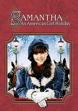 萨曼莎：一个美国女孩的假期(全集)